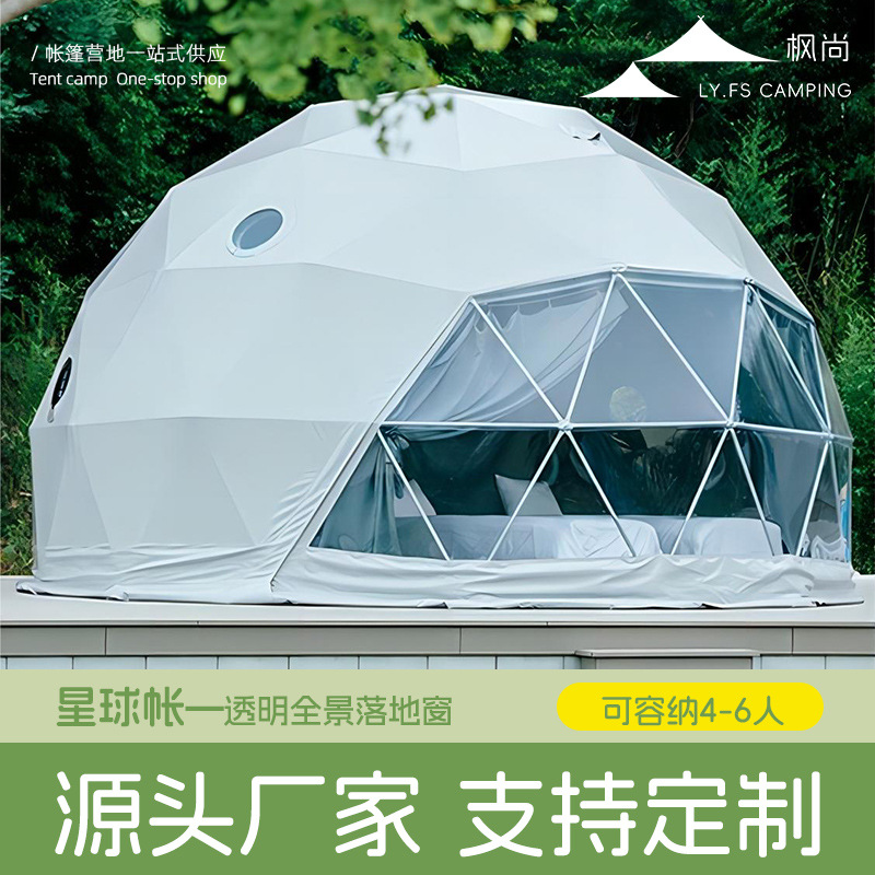 Outdoor Camping And Glamping - 지구 모양 별빛 하늘 텐트 호텔,