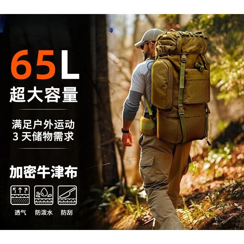 Lightweight Backpack 65L - 65L 대용량 전술 배낭 경량 하이킹