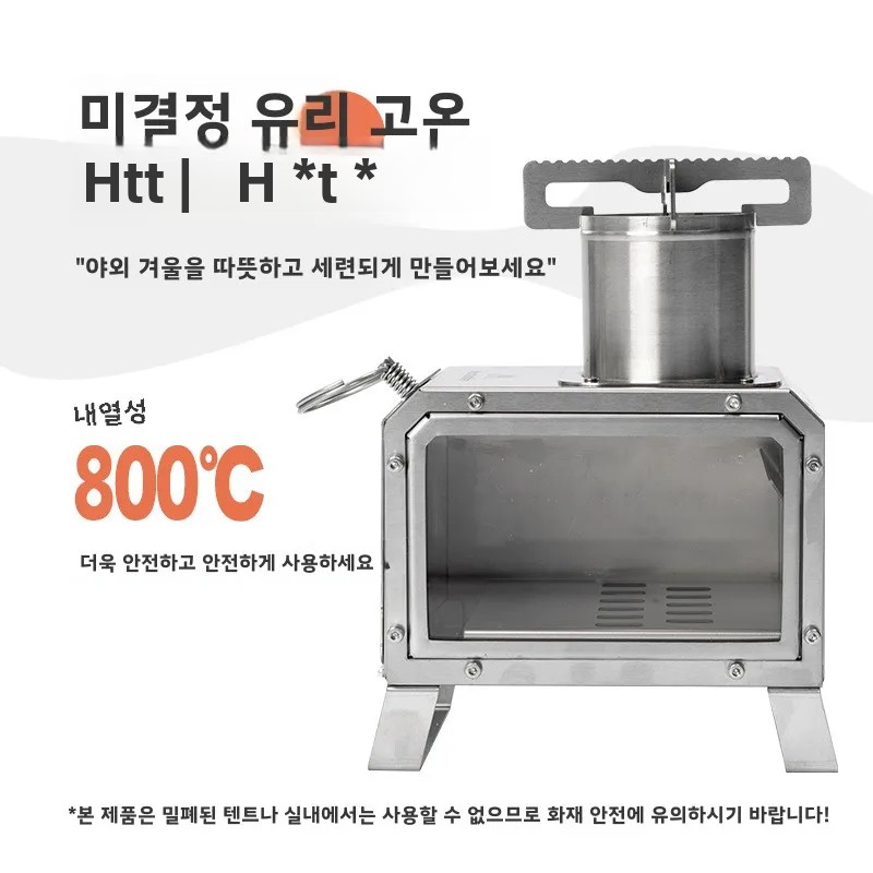 마운틴하이커 휴대용 나무 장작 사각 스토브, 스테인리스 - Outdoor Camping Fireplace 리뷰 및 가격