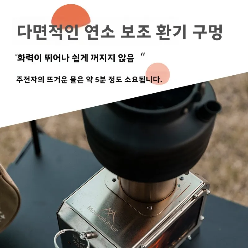 마운틴하이커 휴대용 나무 장작 사각 스토브, 스테인리스 - Outdoor Camping Fireplace 리뷰 및 가격