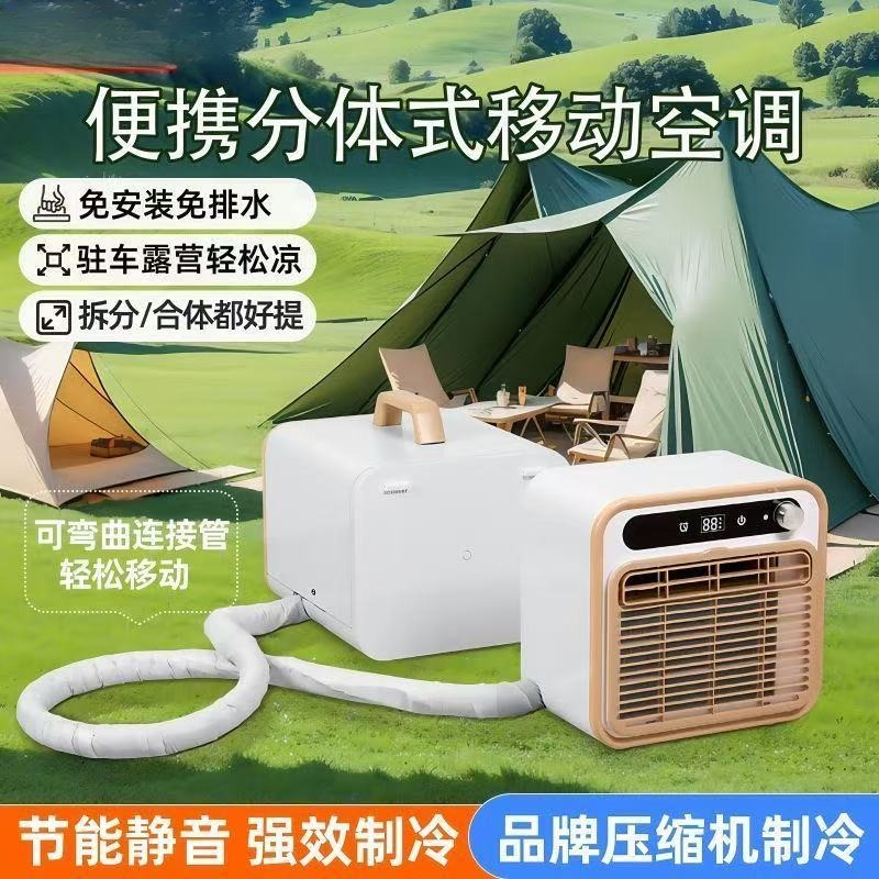 분리형 휴대용 컴프레서 에어컨 설치 불필요 배수 불필요 - Outdoor Camping Van Tent 리뷰 및 가격